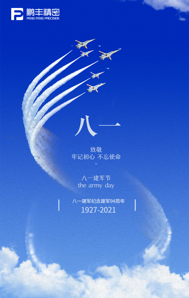 【建軍節(jié)】鐵血軍魂，初心不改！