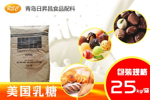 營口乳糖100目生產廠家