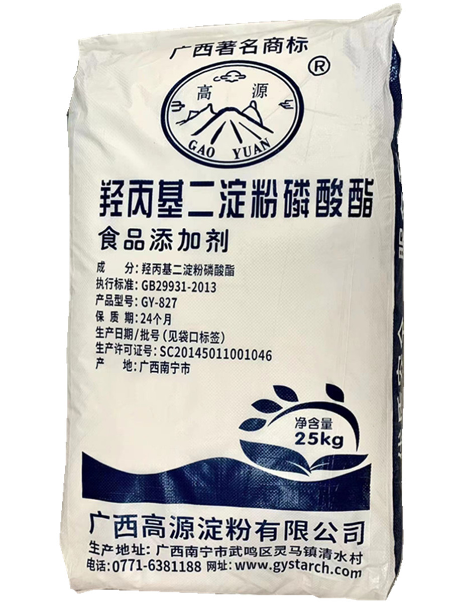 羥丙基二淀粉磷酸酯食品級木薯變性淀粉改性淀粉25kg糕點米面肉丸