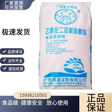 十大變性淀粉品牌