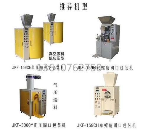 硬脂酸鈣包裝機(jī)價格解析與品牌選擇指南——以廣州番禺志美儀器廠為例