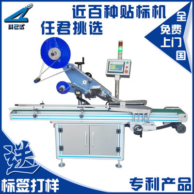 全自動(dòng)瓶底瓶蓋平面貼標(biāo)機(jī) 高效不干膠貼標(biāo)新標(biāo)桿，誠(chéng)邀經(jīng)銷(xiāo)商共贏未來(lái)！