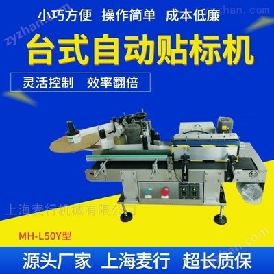 新一代高速智能貼標(biāo)機(jī)械 2025年最新產(chǎn)品技術(shù)解析